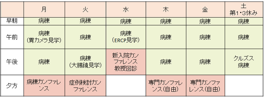schedule_1.png